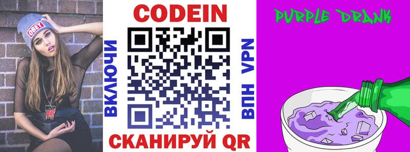 купить наркотики сайты  Самара  Кодеиновый сироп Lean Purple Drank 
