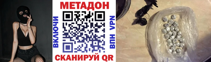 Метадон белоснежный  Самара 